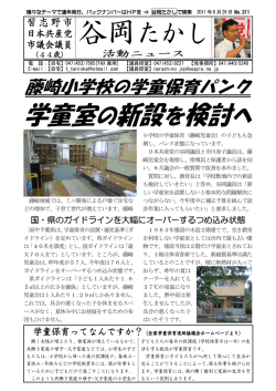 谷岡たかし