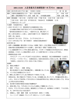 自転車野郎アキラ