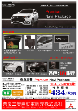 426.6万円 - 奈良三菱自動車