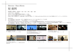 Director / Hara Hiroto 原 廣利