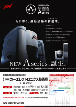 IMV出展ブース 西 1-43