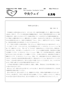 中央ウェイ
