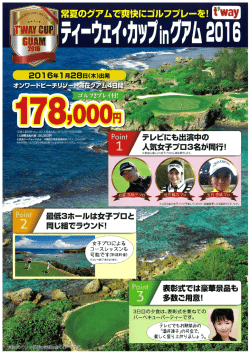 inグァム20ーB