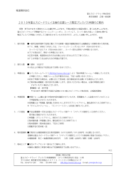 10暫定申請案内 - コバンス株式会社
