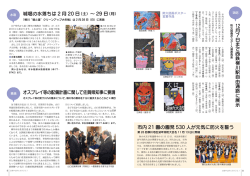 オスプレイ等の配備計画に関して佐賀県知事に要請 ほか
