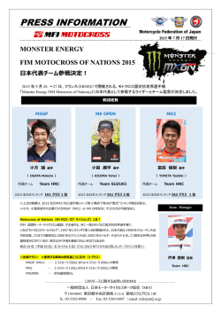 プレスリリース - 日本モーターサイクルスポーツ協会