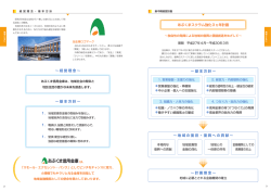 あぶくまスクラム強化3ヵ年計画 ∼ 計画理念