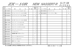 （株）日本ビート工業