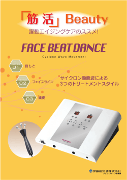 資料はこちら - メビコ・ジャパン事業部