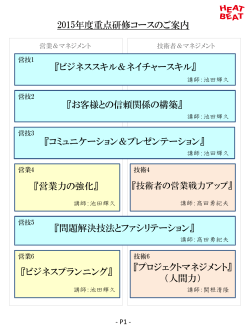 研修コース一覧 Training Course Overview