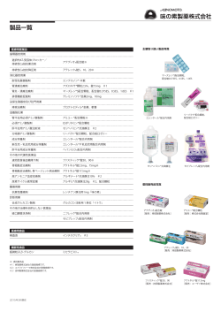 製品情報についてはこちらから