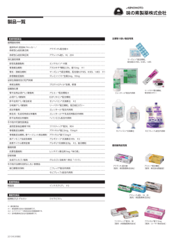 製品情報についてはこちらから