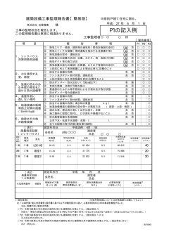 記入例 （PDF）ダウンロード