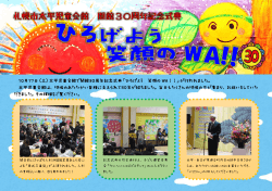 日時：10月17日（土） - 札幌市児童会館・ミニ児童会館