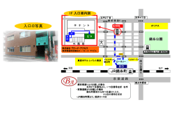 JR JR錦糸町 - 株式会社ブロード・アクセス
