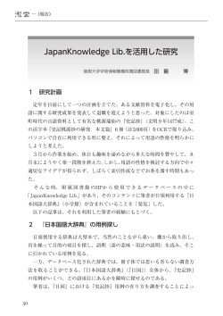 本文PDF - 島根大学