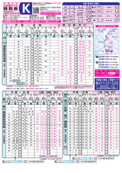 詳細はこちら - 北海道中央バス