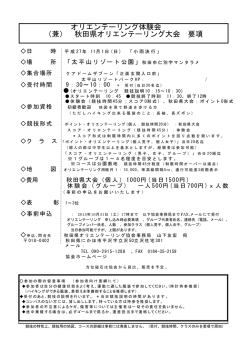リンク - Orienteering.com