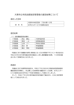 （第3期）（PDF：47.8KB）