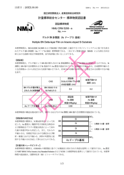 認証書