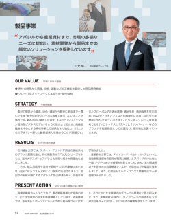 製品事業
