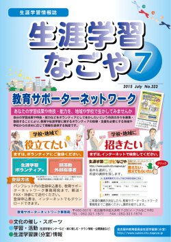 自分の学習成果や特技 ・能力などをボランティアとして生かしたいという