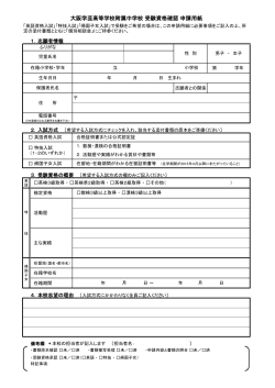 ダウンロードはこちら - 学校法人 大阪学芸