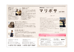 マリポサ vol.1201