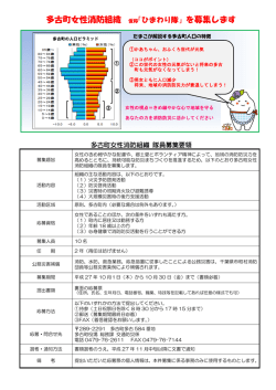 募集要領・応募票PDF