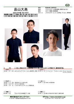 プロフィールダウンロード（PDF形式）