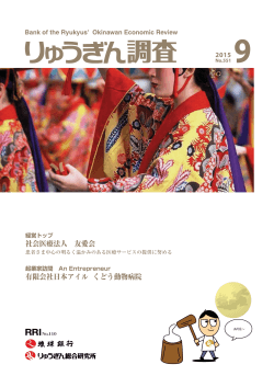 社会医療法人 友愛会 有限会社日本アイル くどう動物病院