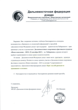 Document