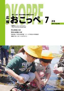 7月号 第646号 (PDF 3.34MB)