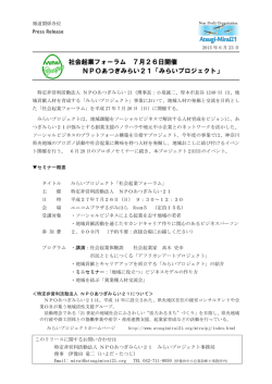 リリース本文