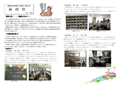 4号 - 岩国市立平田中学校ホームページ