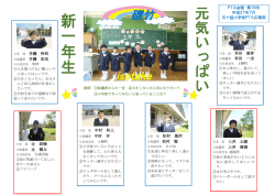 H27.1学期広報