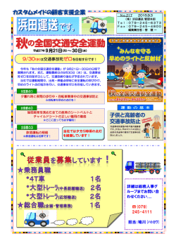 詳細は総務人事グ ループまでお問い合 わせください..... (079