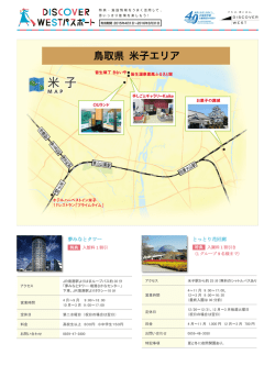 DISCOVER WEST パスポート