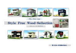 Style Free Wood-Sellection