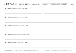 ＜英語ブロック の ダントツ英文法 確認テスト ＞ lesson41 … 一般動詞