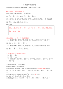 日本語の動詞分類