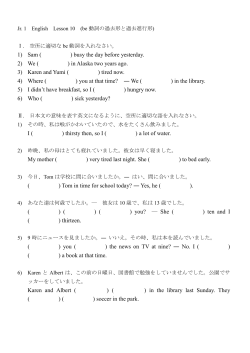 English Lesson 10（b動詞の過去形と過去進行形）pdf