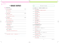 中1 文法②（2015年）.indd