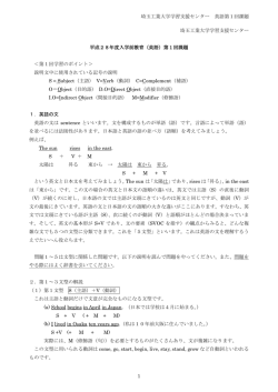 英語第 1回課題