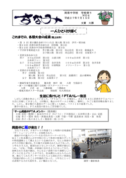 一人ひとりが輝く