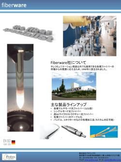 単芯光ファイバーパッチケーブル②