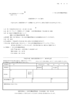 案内と申込書はこちら（PDF