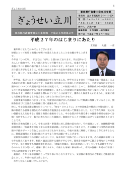 詳しくはこちら - 東京都行政書士会 立川支部