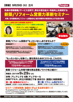【開催】9月29日（火）立川 - K