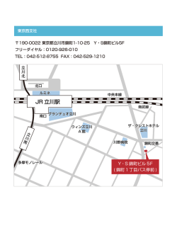 JR 立川駅 JR 立川駅